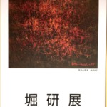 個展　案内状