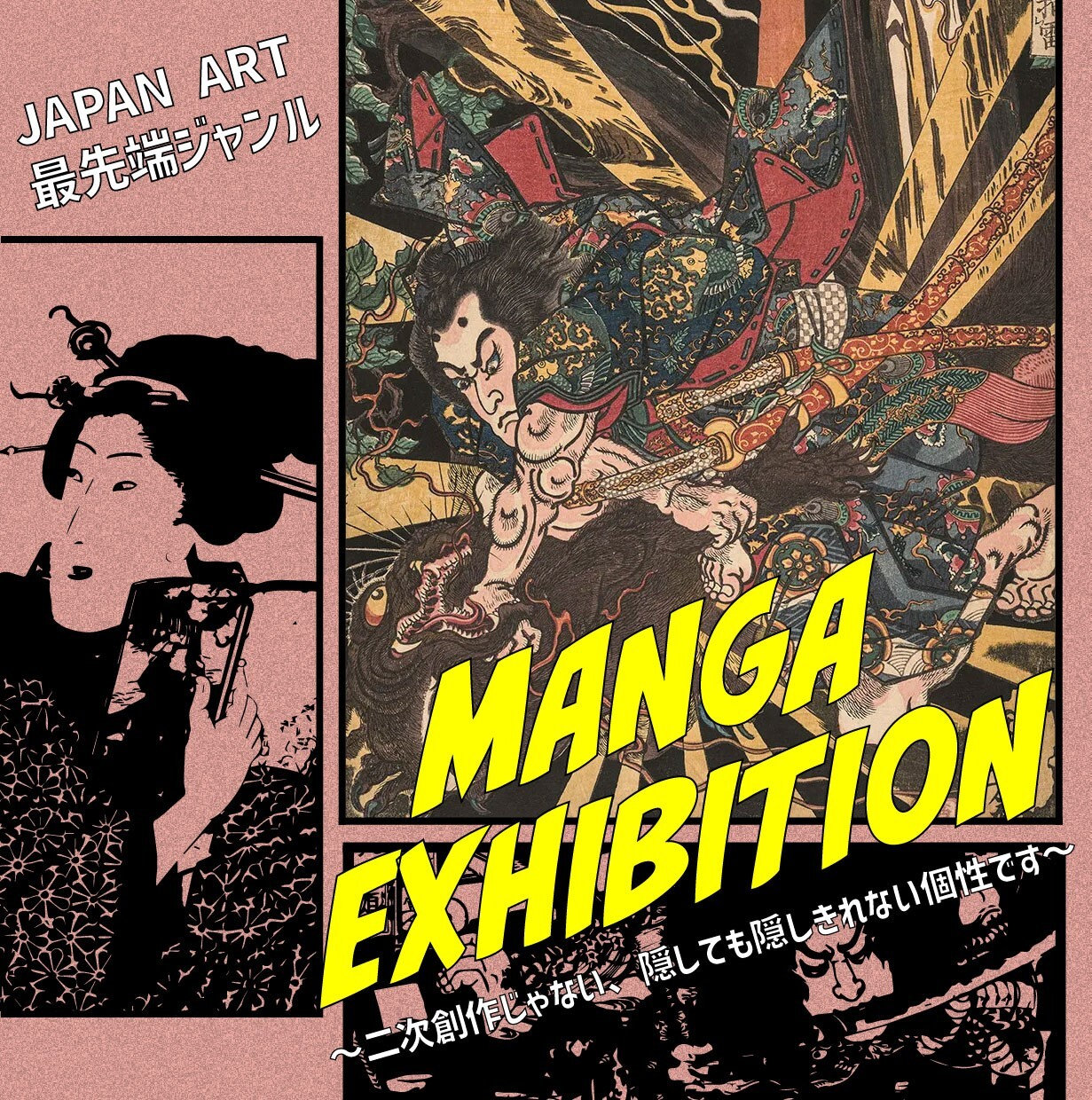 小品展開催中