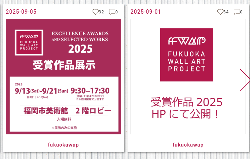 FWAP入賞作品・福岡市美術館で展示されます