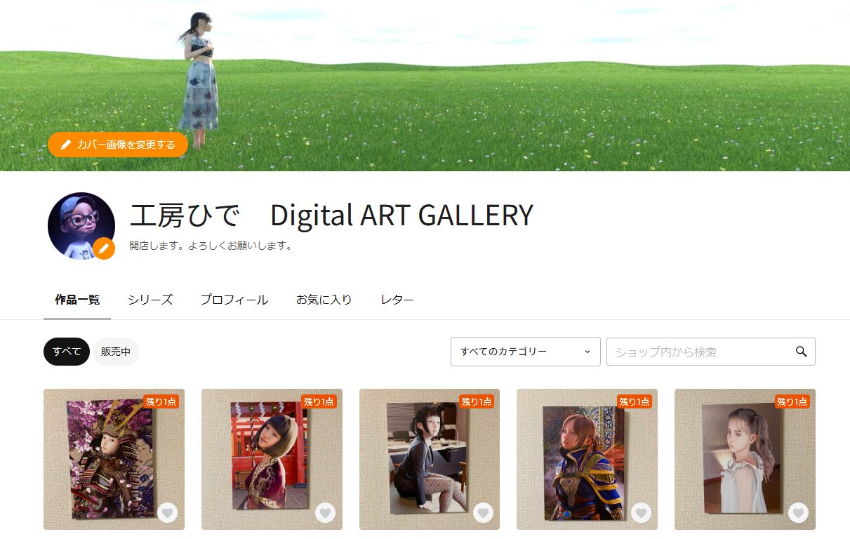 デジタルコンテンツの販売を開始しました