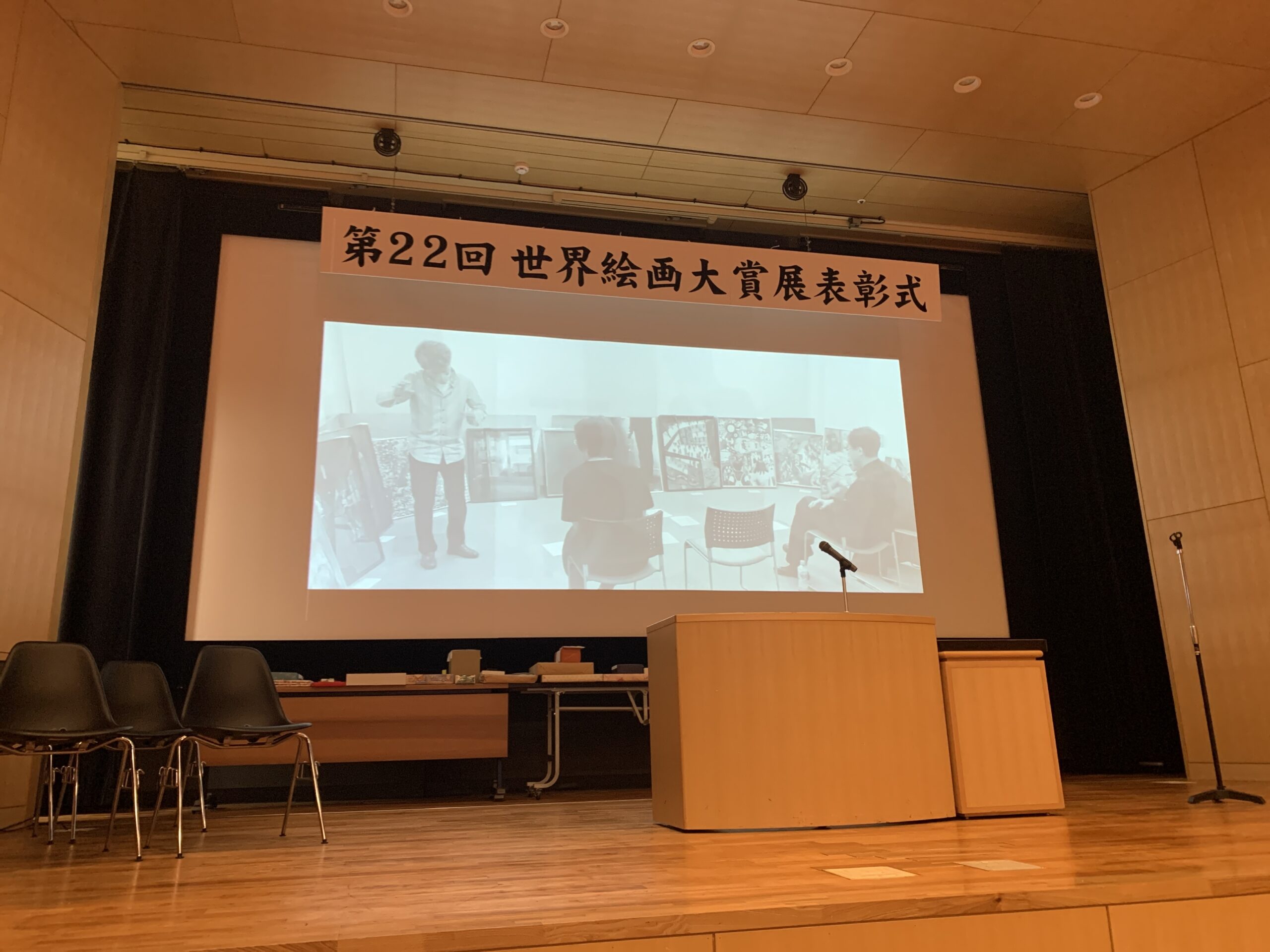 世界絵画大賞展2026