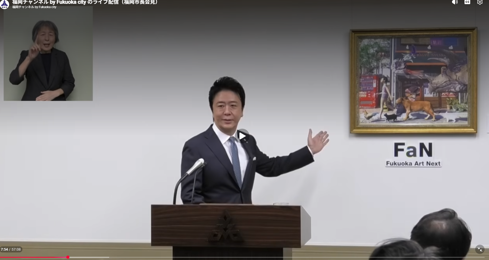福岡市・今月のアートで紹介されました
